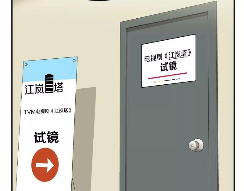 捡回一个异界女团,第25话 我撞到桌子辣！,第139张